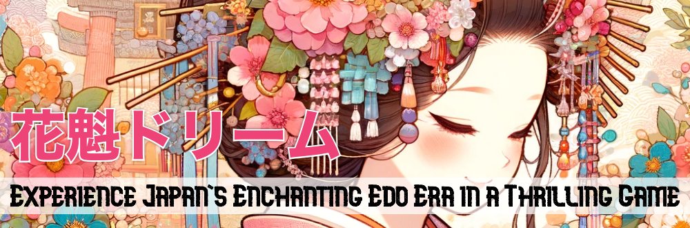 花魁ドリーム - Experience Japan's Enchanting Edo Era in a Thrilling Game