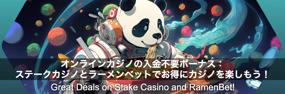 Great Deals on Stake Casino and RamenBet! (Japanese)