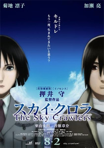 The Sky Crawlers